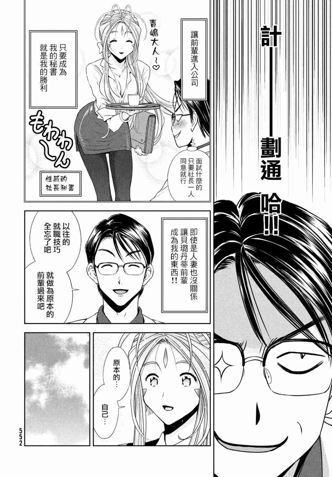 20话 第6页