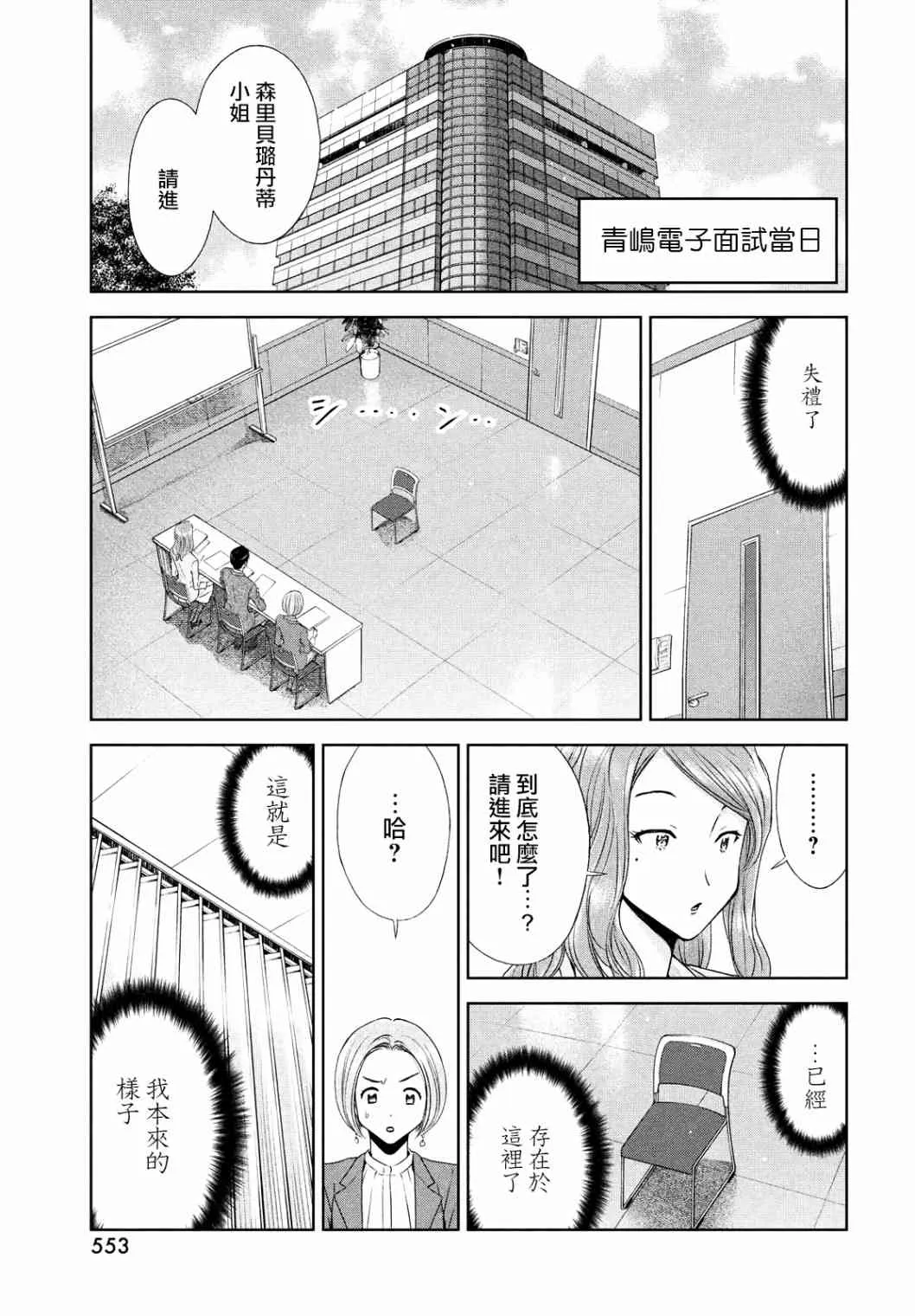 20话 第7页