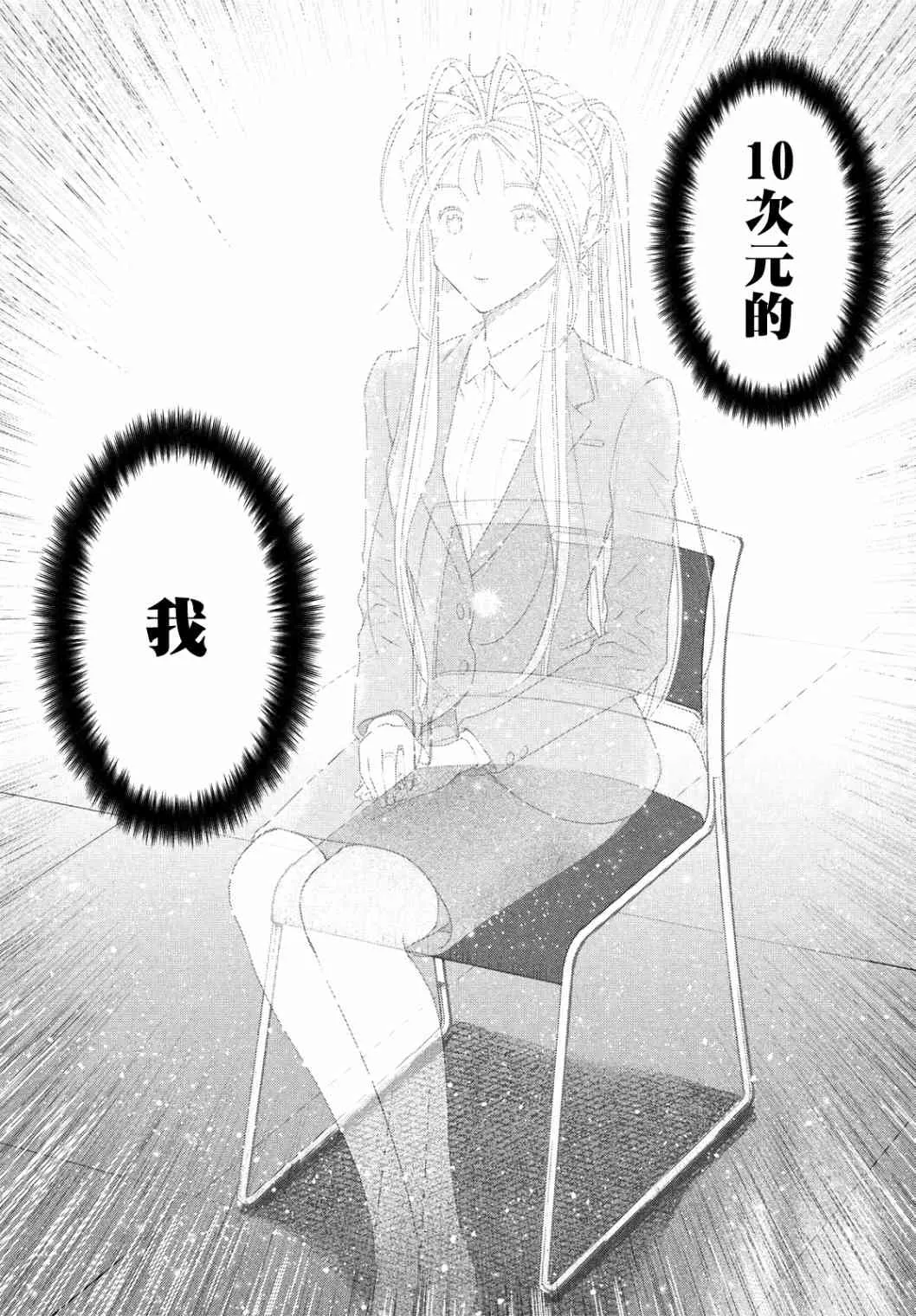 20话 第8页