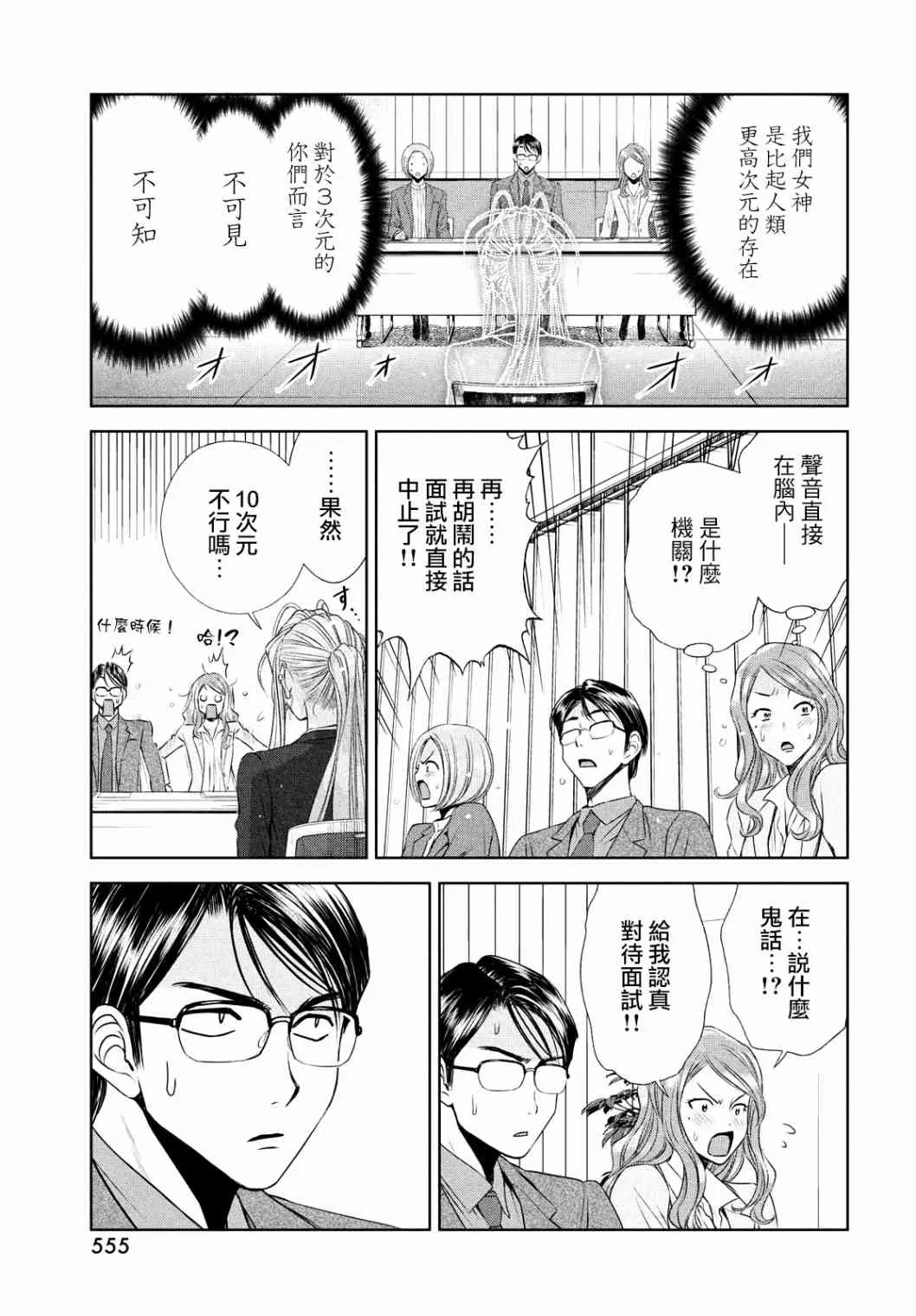 20话 第9页