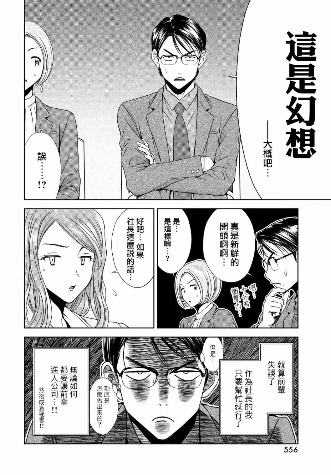 20话 第10页