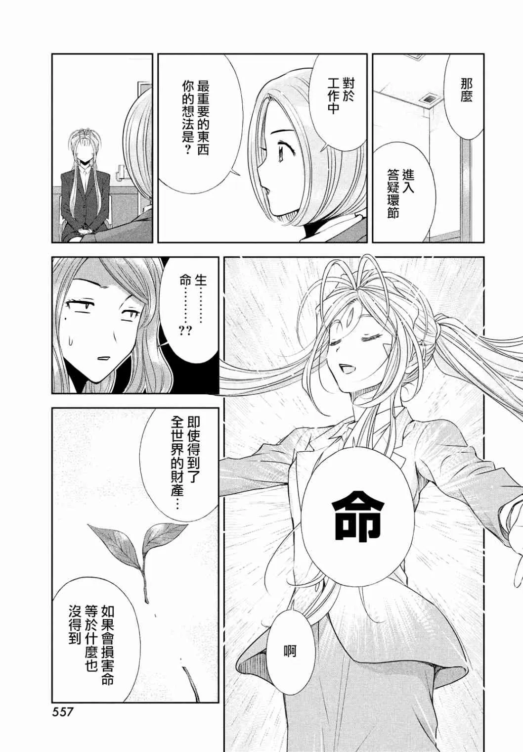 20话 第11页