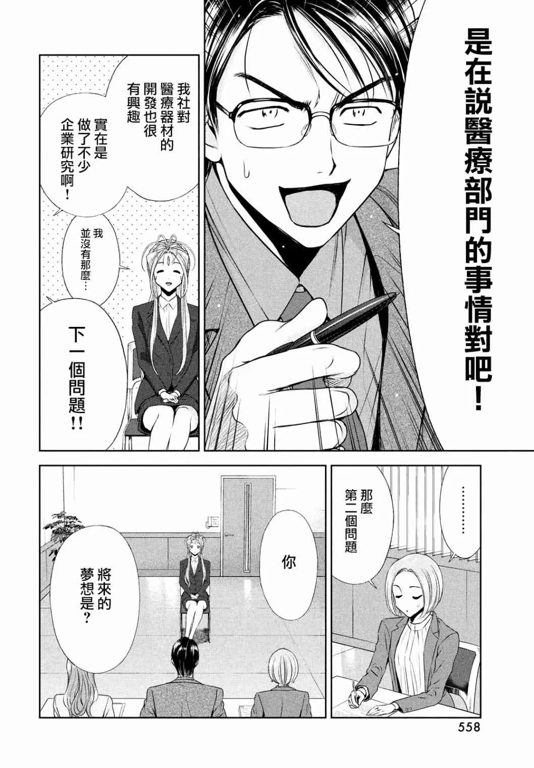 20话 第12页