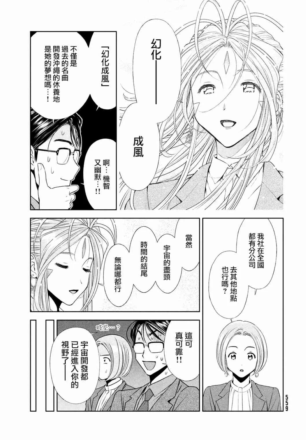 20话 第13页