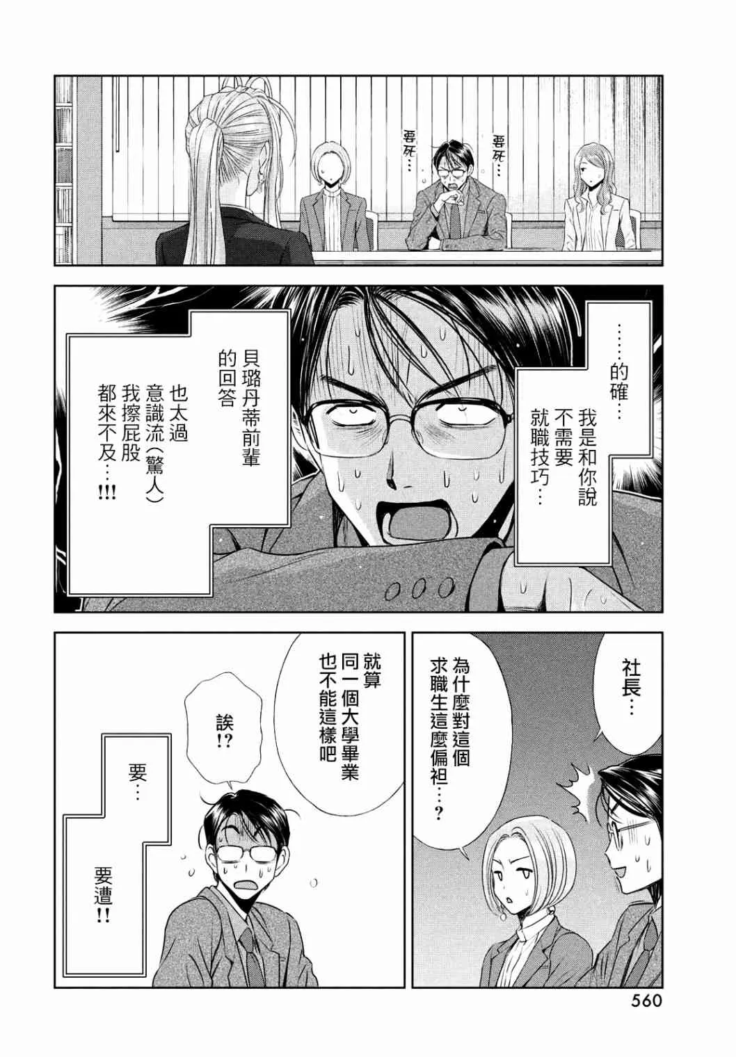 20话 第14页