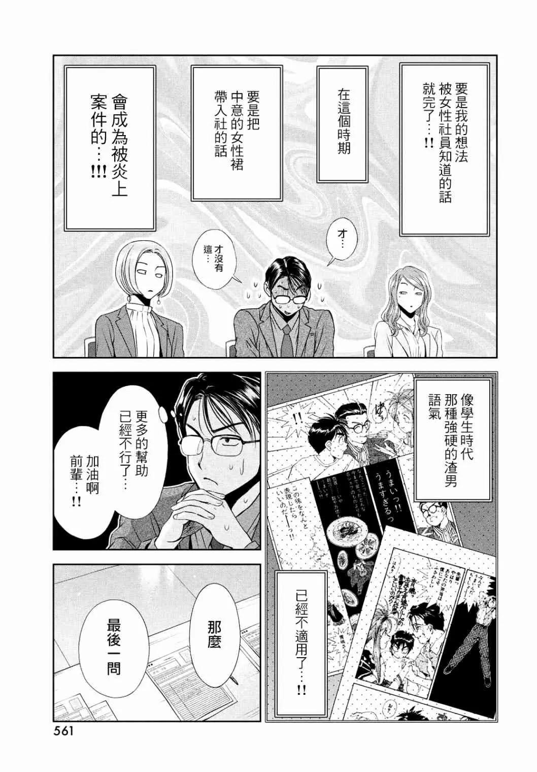 20话 第15页