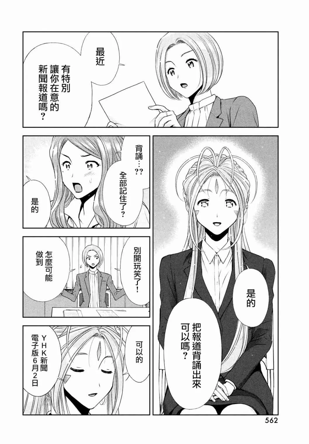 20话 第16页