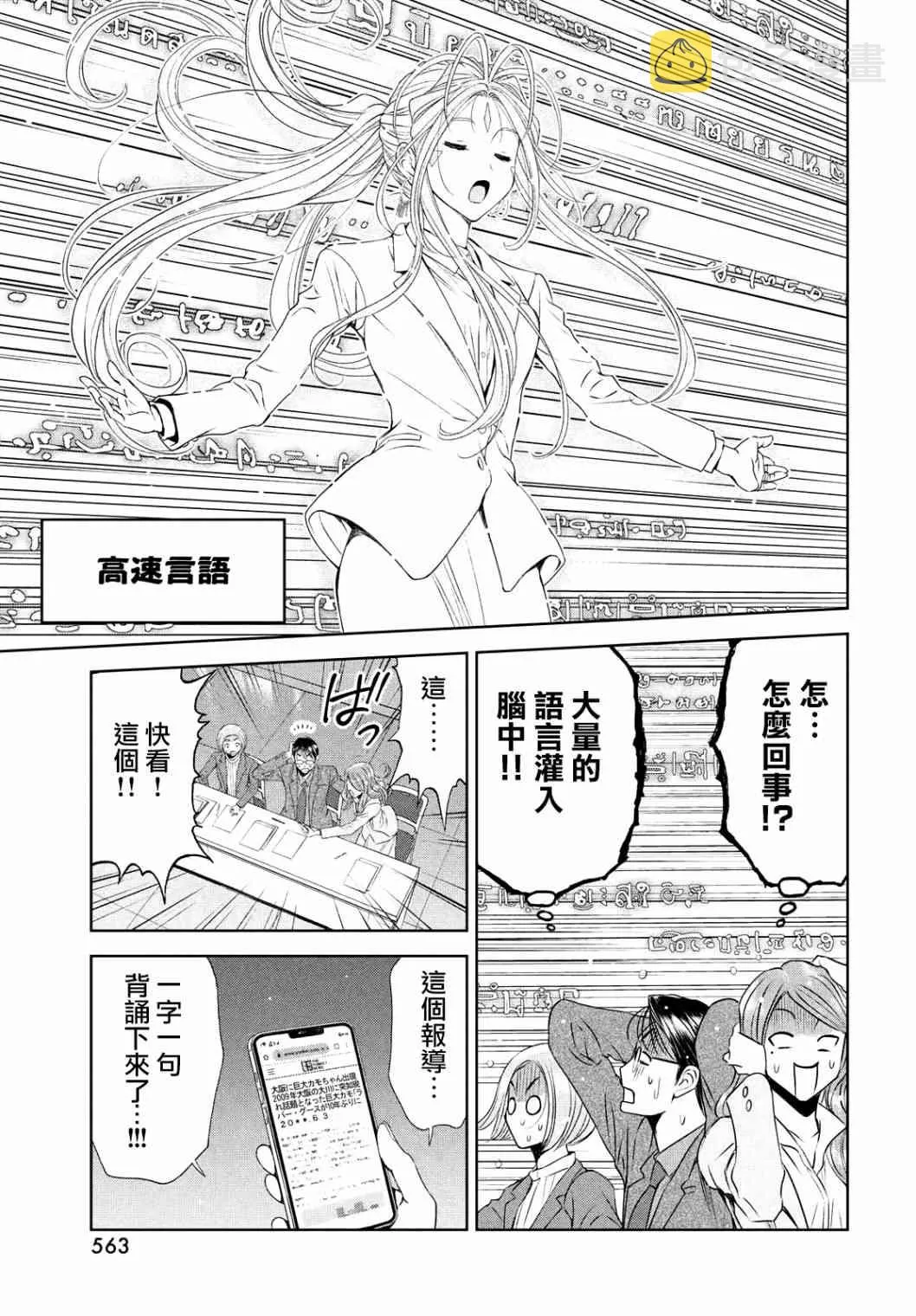 20话 第17页