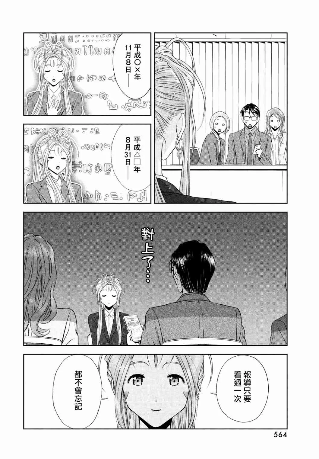 20话 第18页