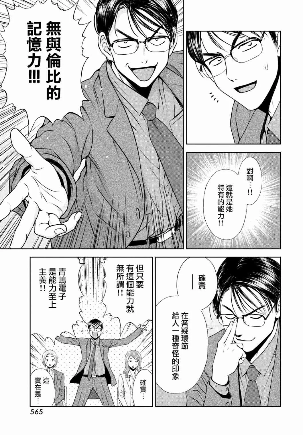 20话 第19页