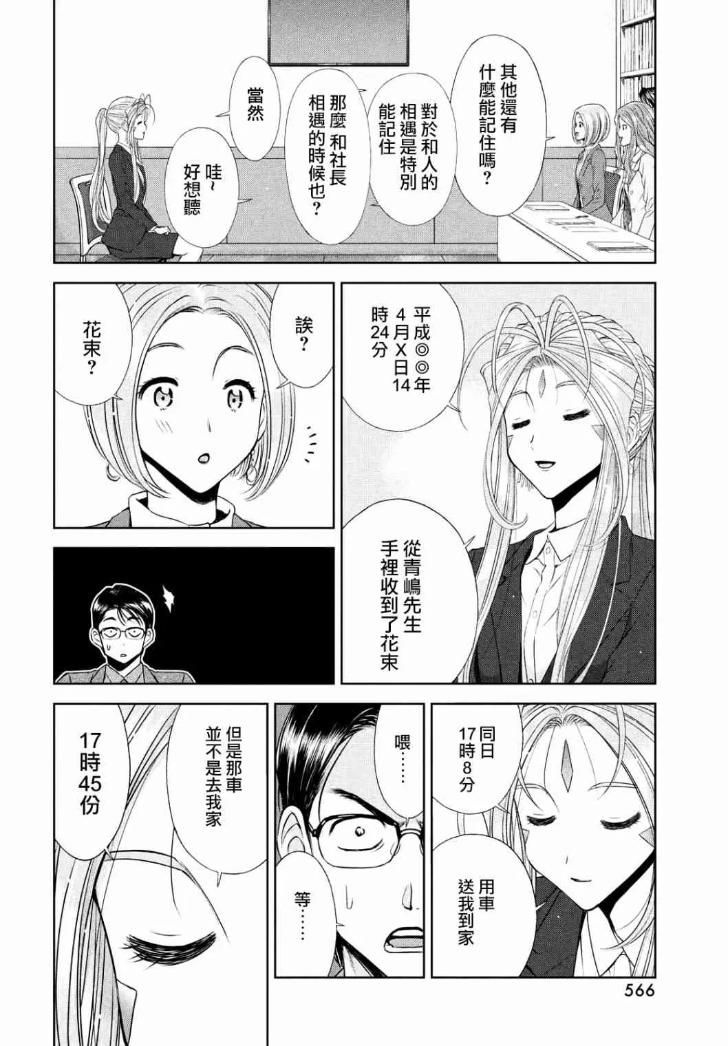 20话 第20页
