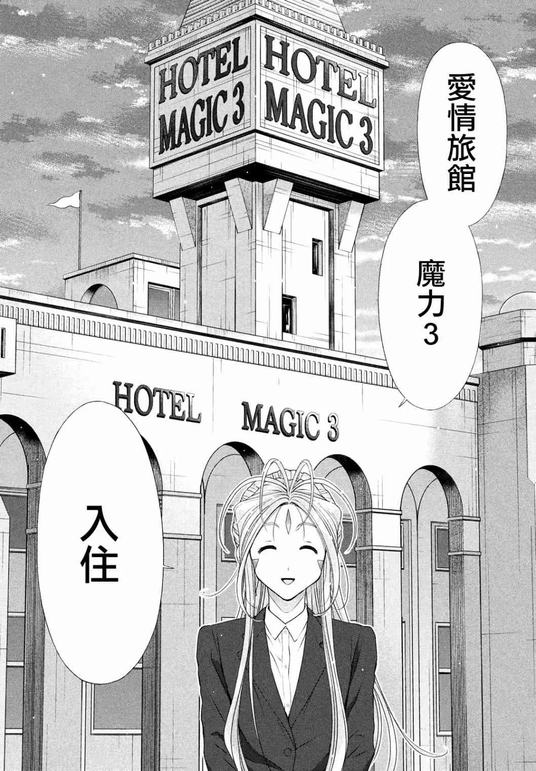 20话 第21页
