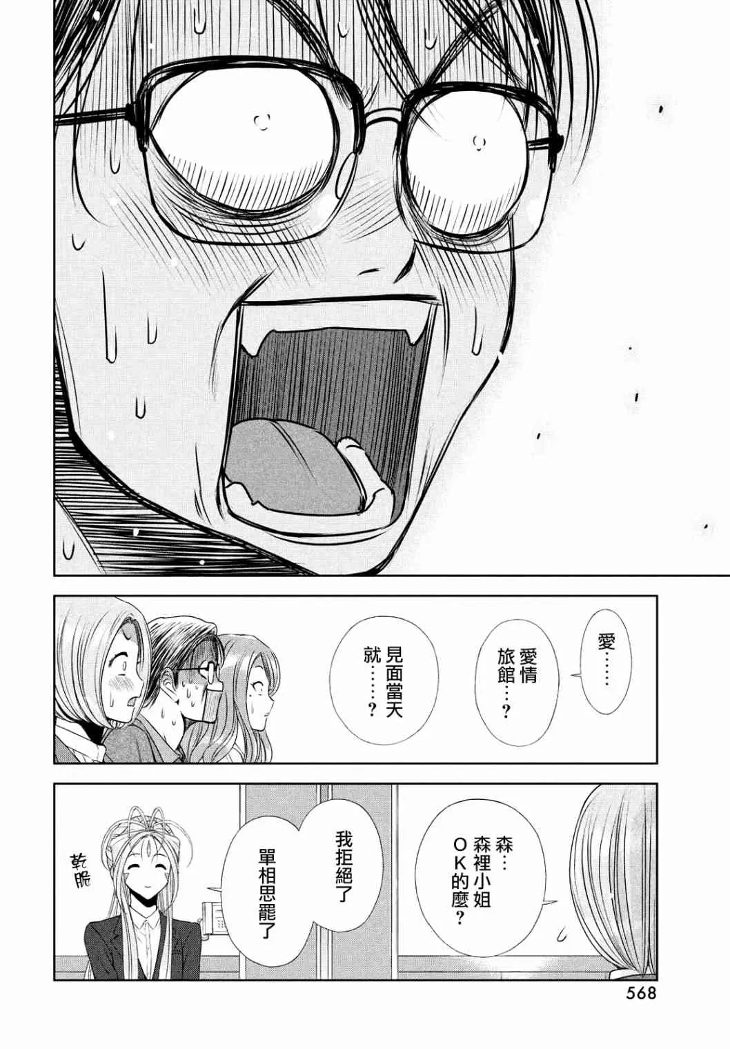 20话 第22页