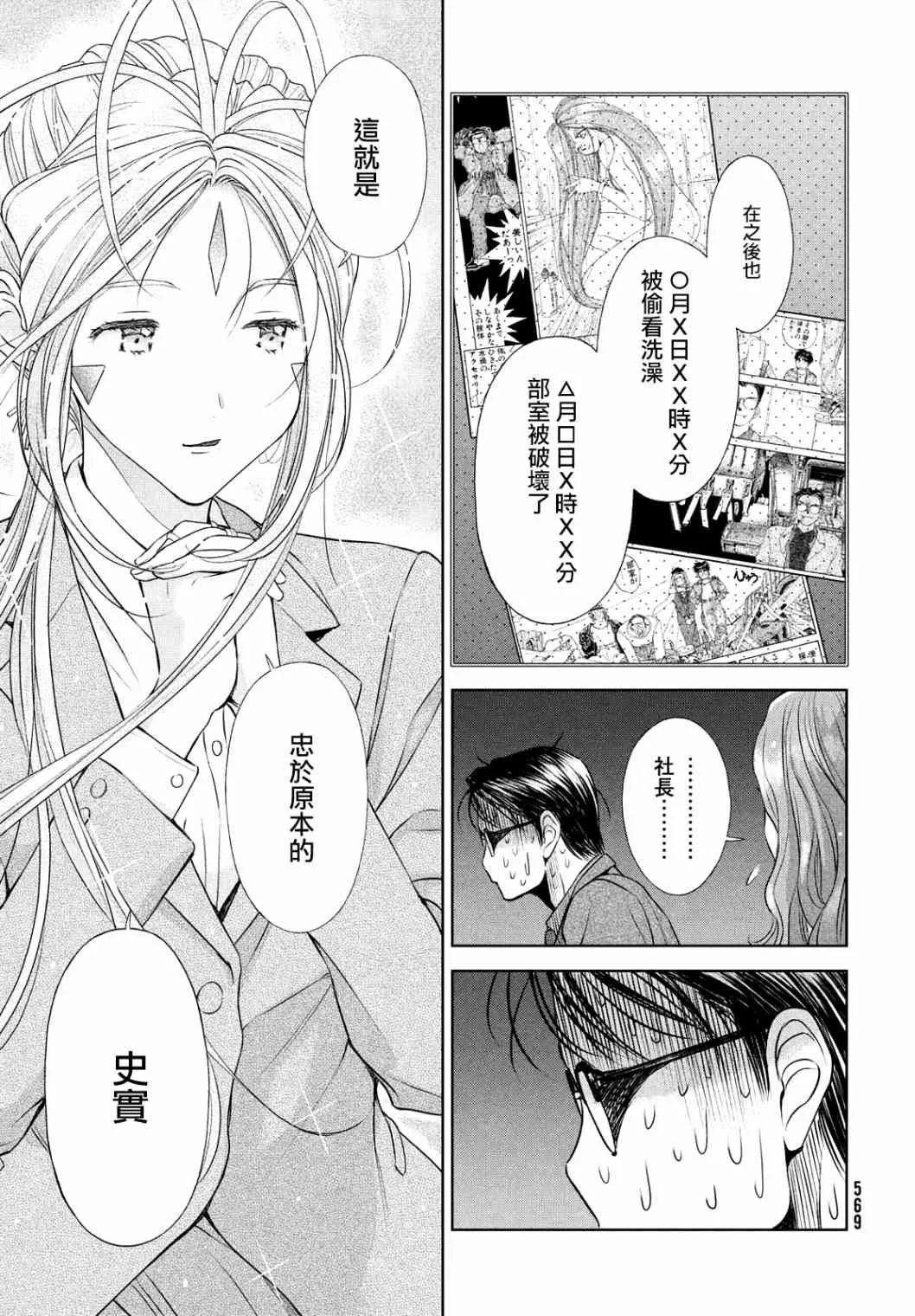20话 第23页