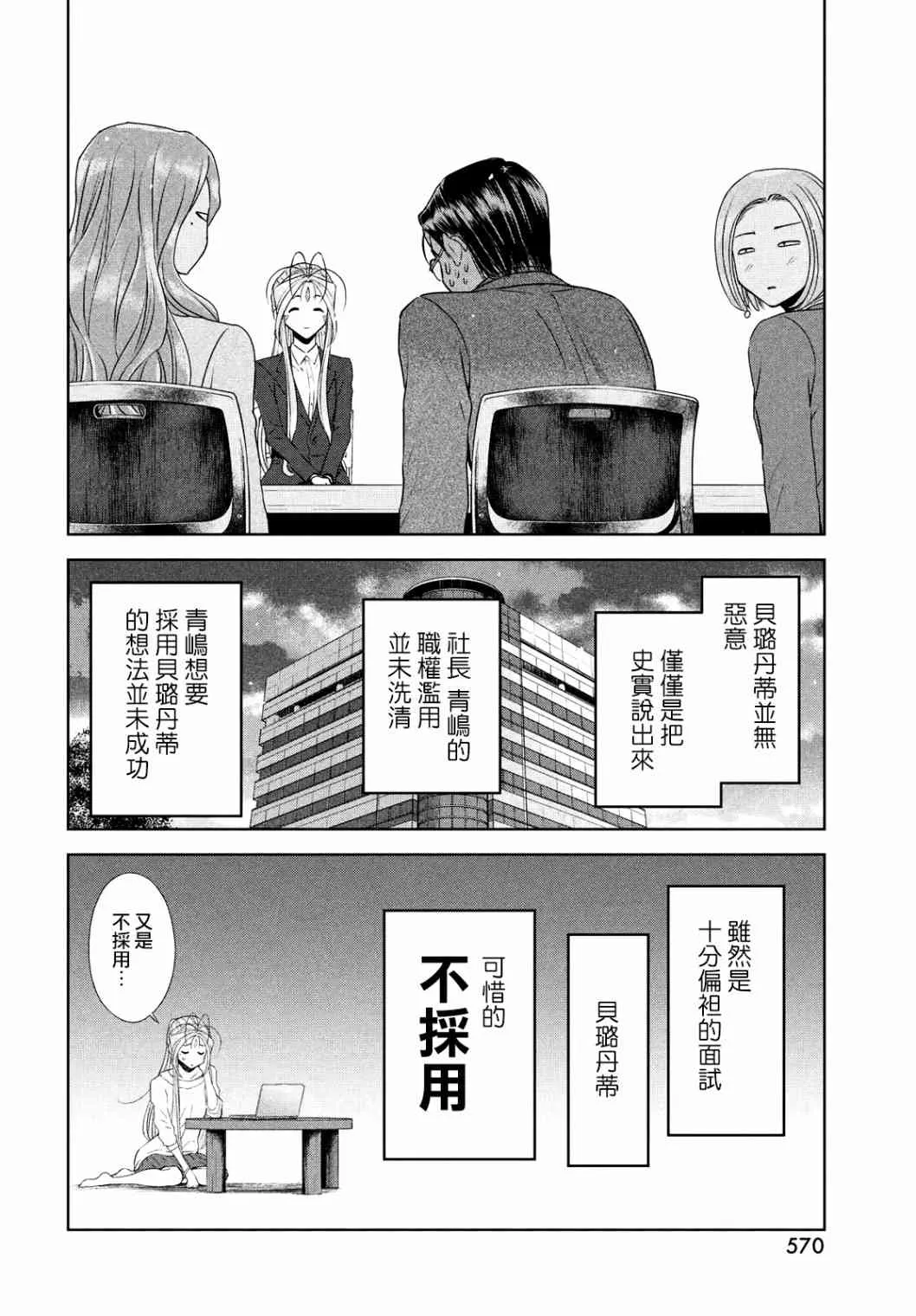 20话 第24页