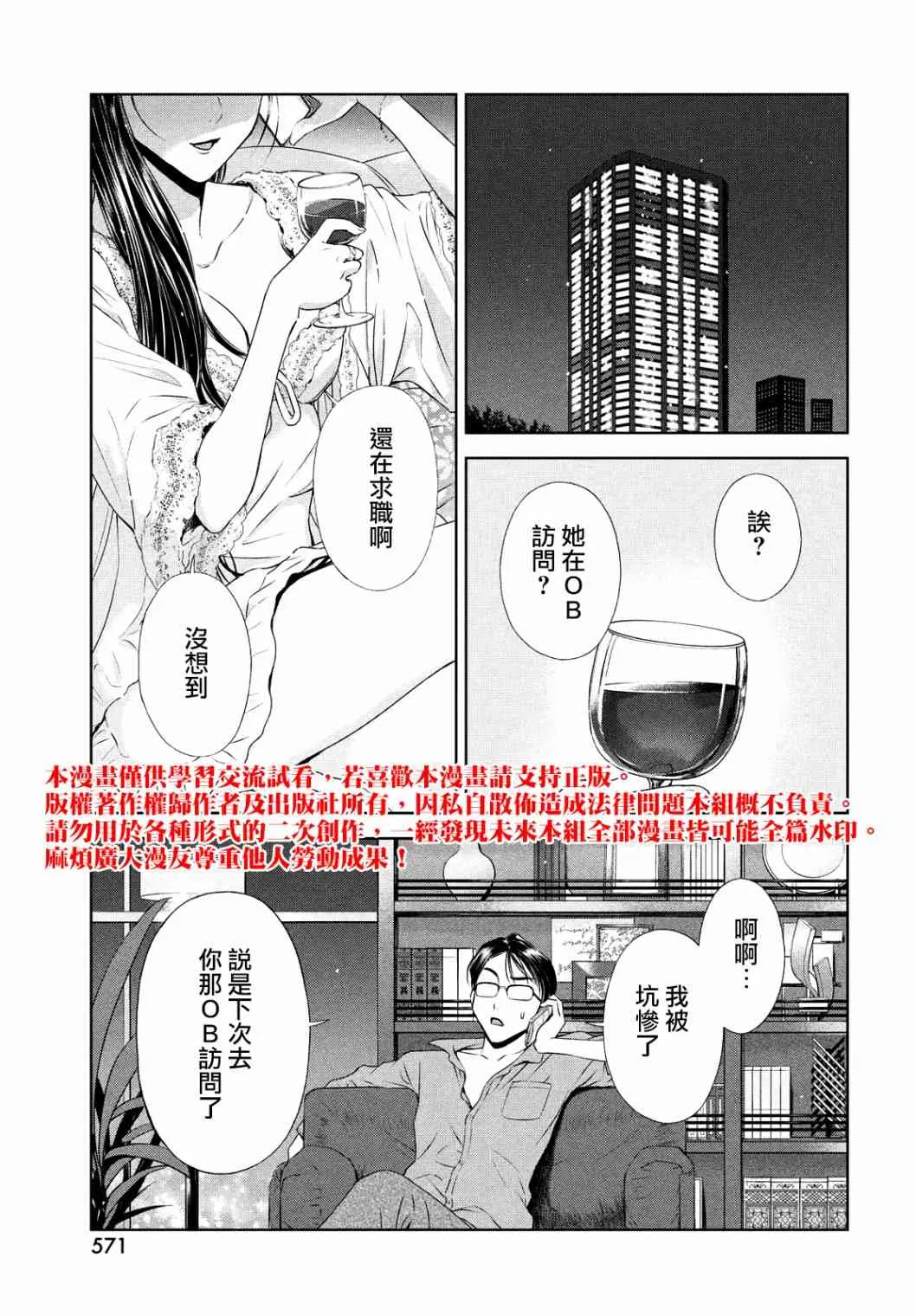 20话 第25页