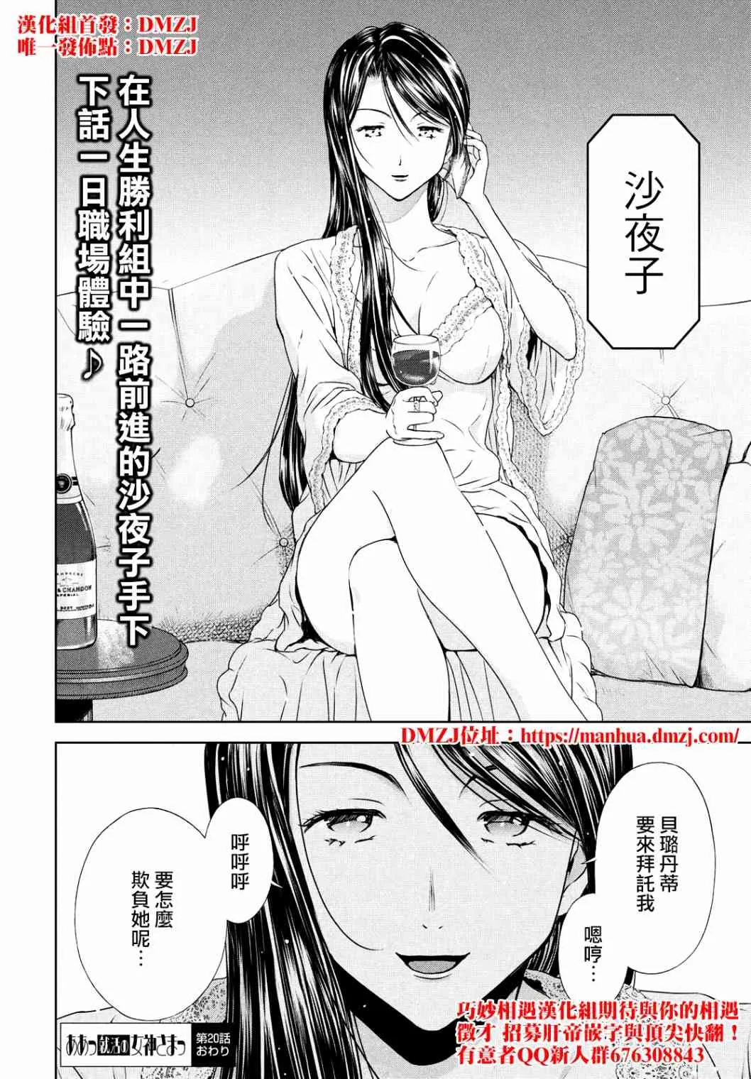 20话 第26页