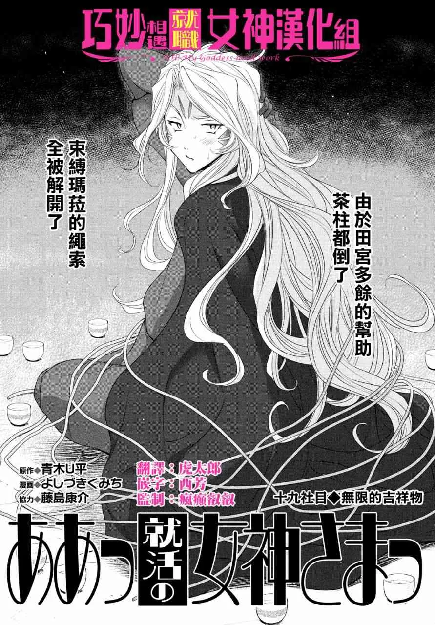 19话 第1页