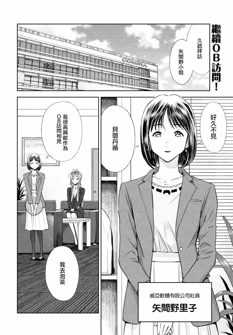 19话 第2页