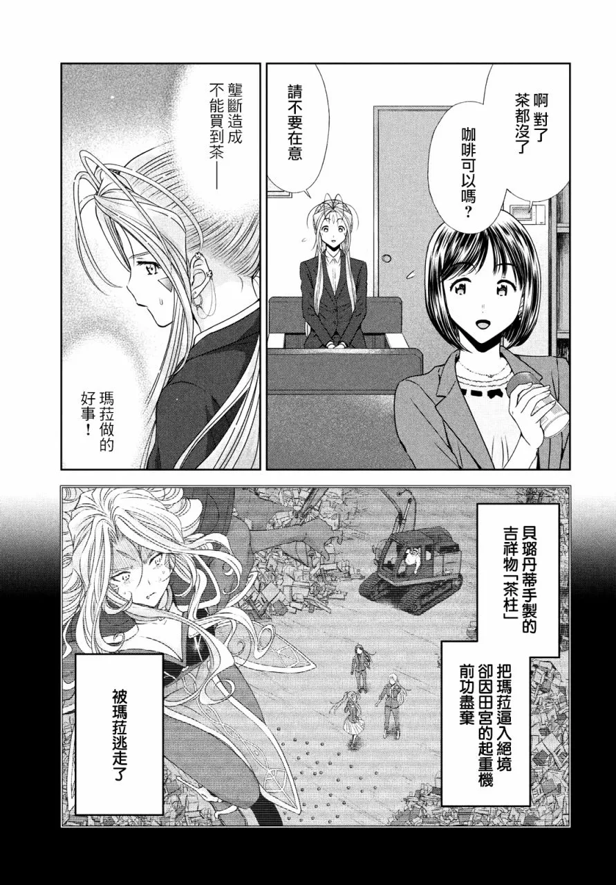19话 第3页