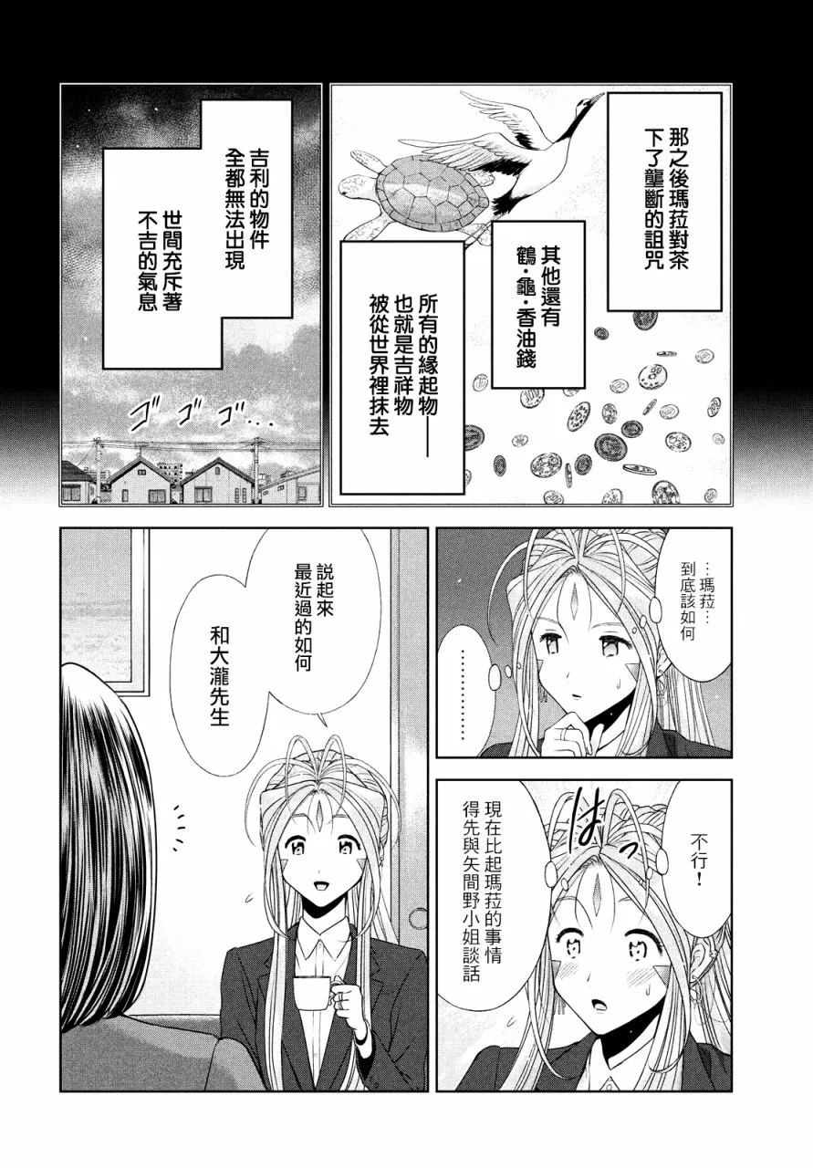 19话 第4页