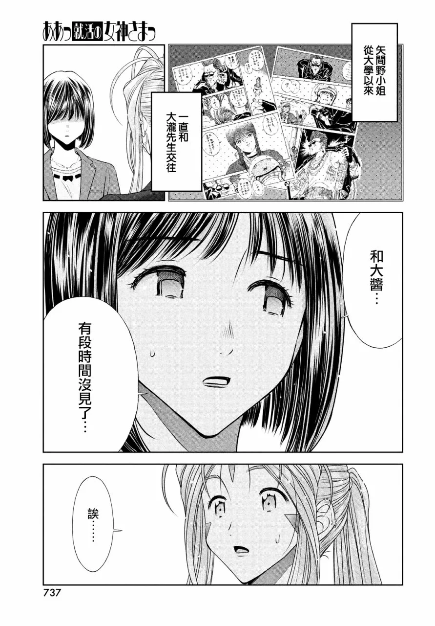 19话 第5页