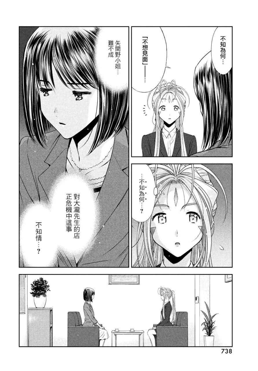 19话 第6页