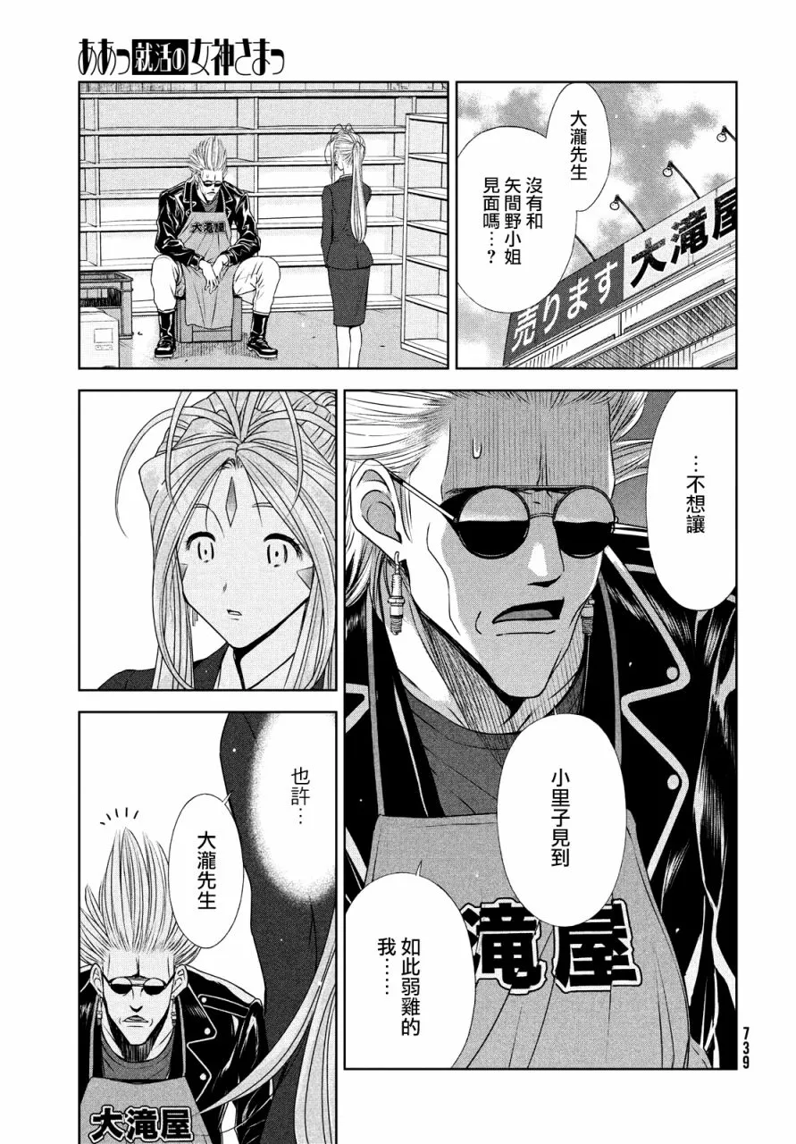 19话 第7页