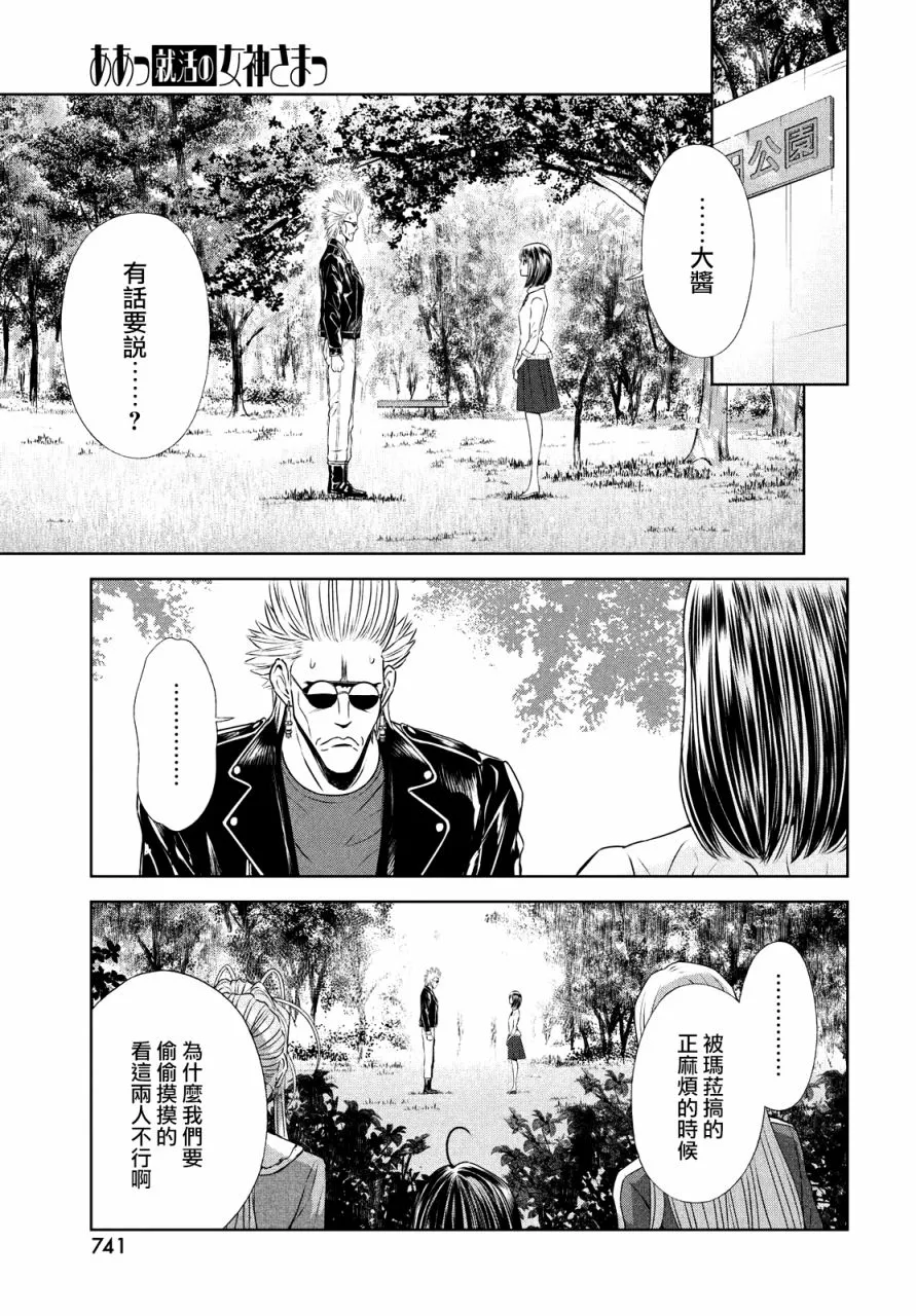 19话 第9页