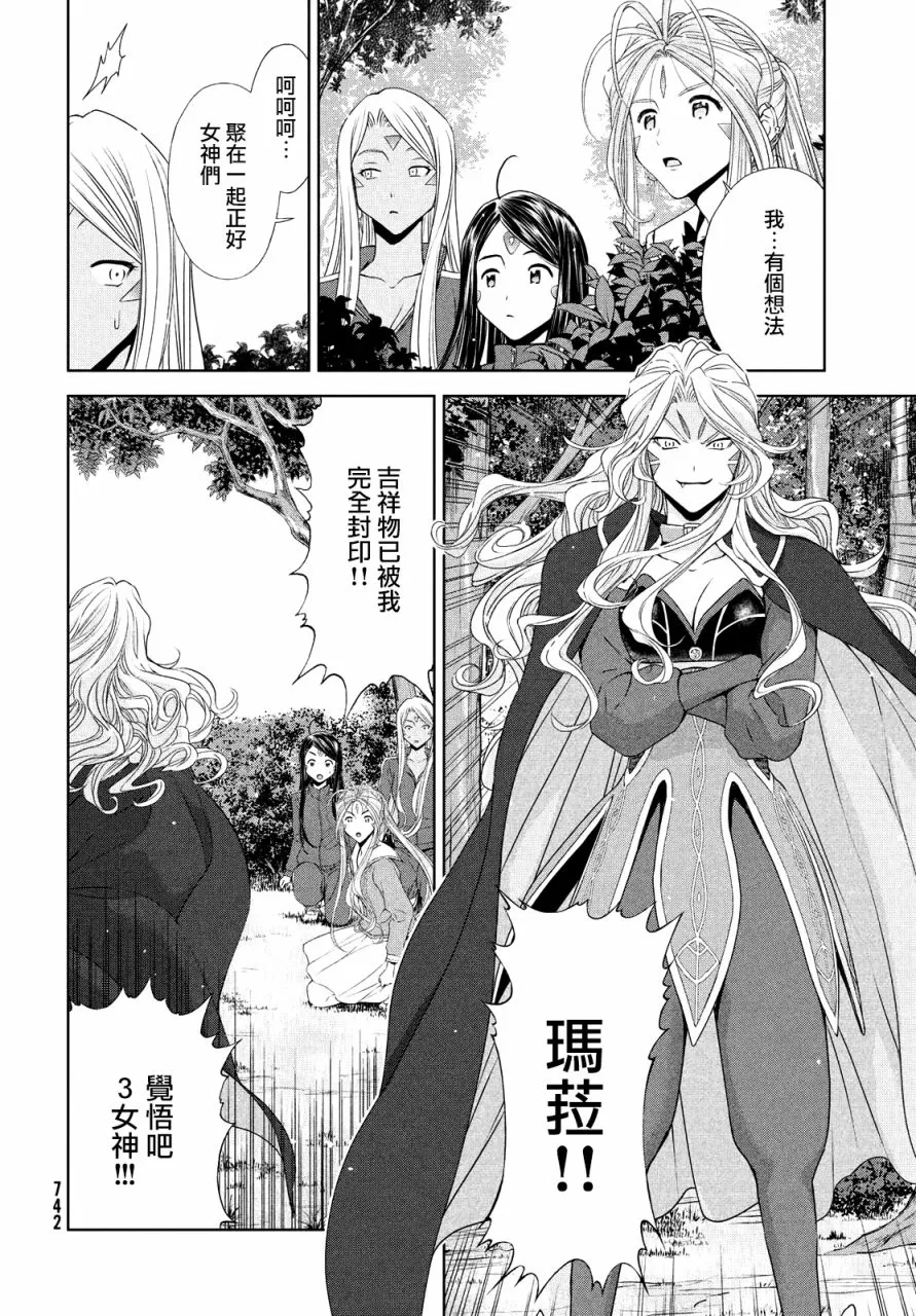 19话 第10页