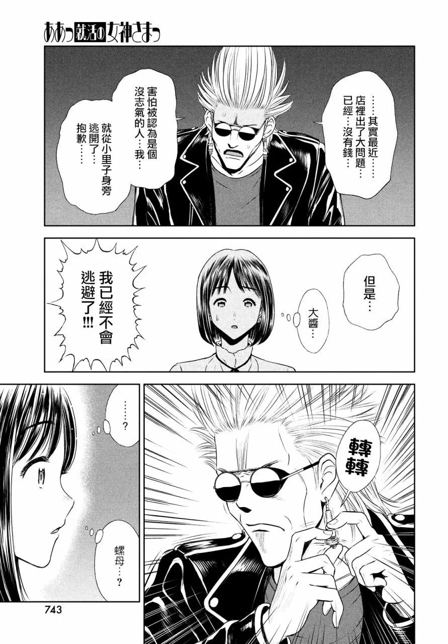 19话 第11页