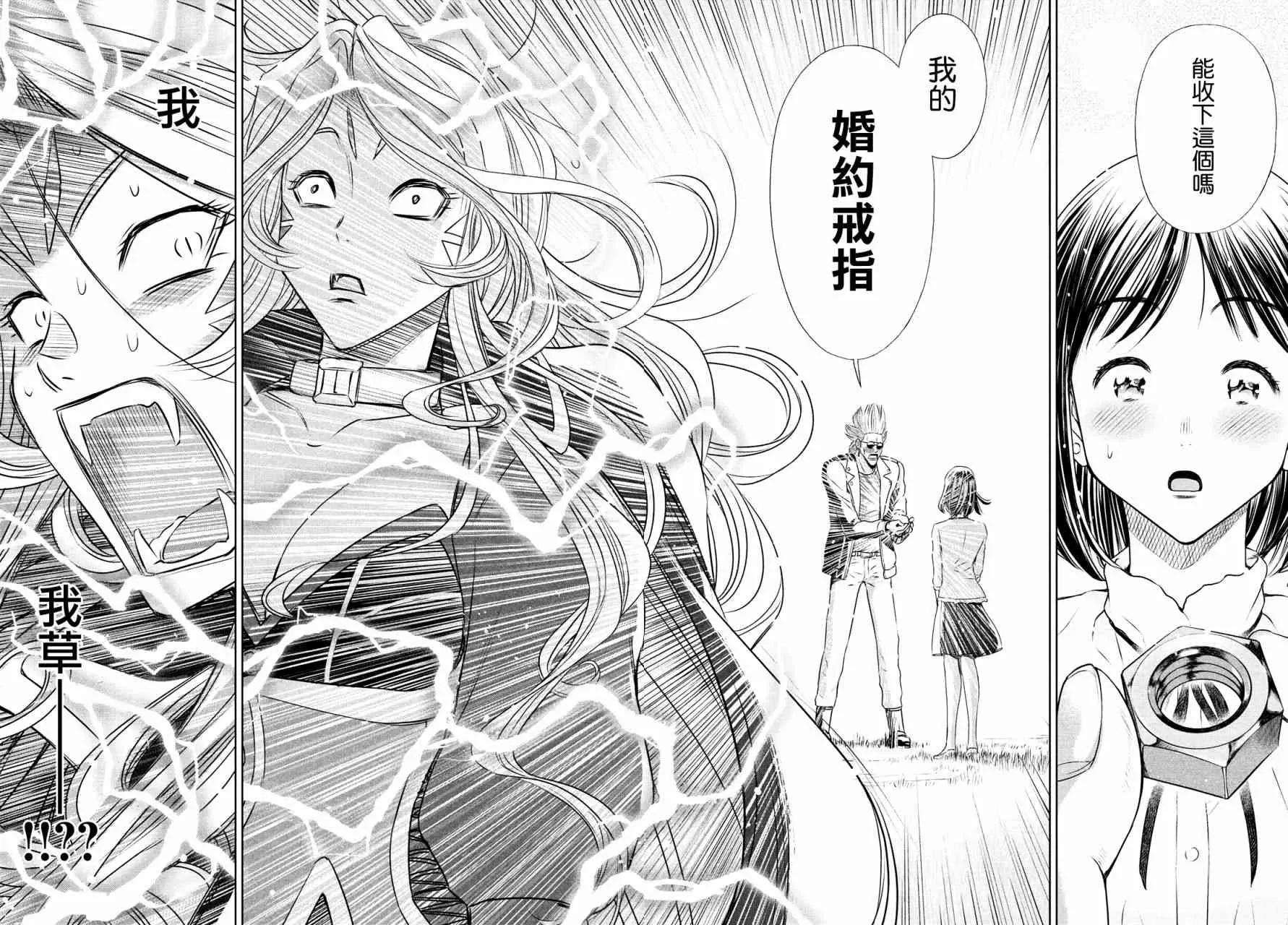 19话 第12页