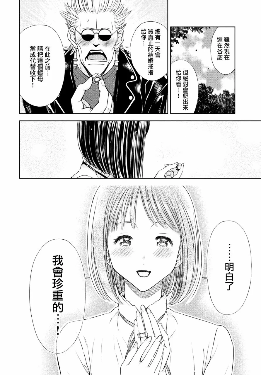 19话 第13页