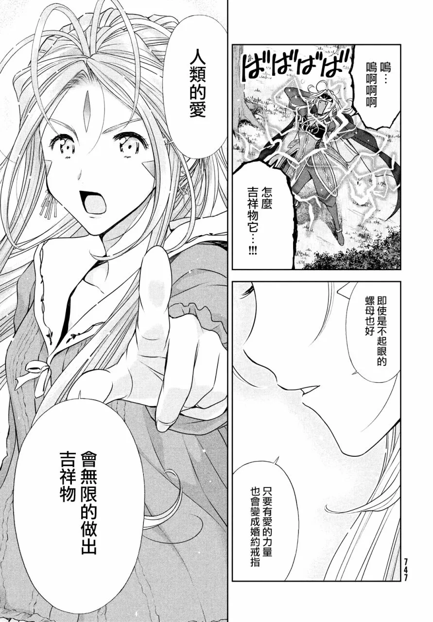 19话 第14页