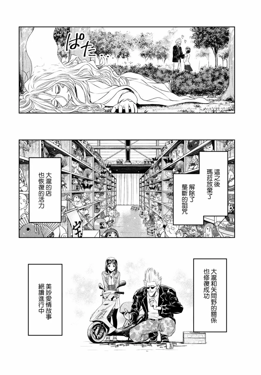 19话 第15页