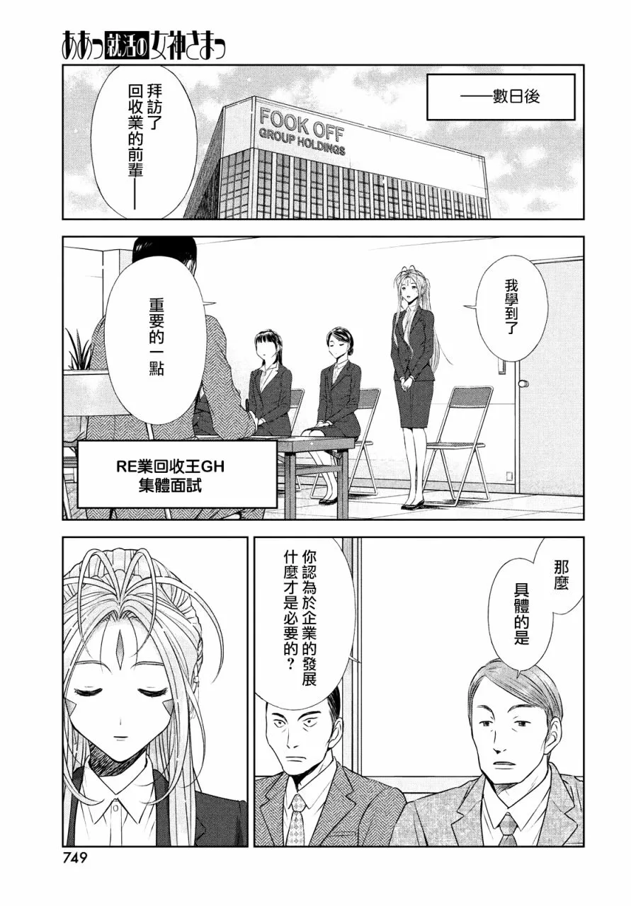 19话 第16页
