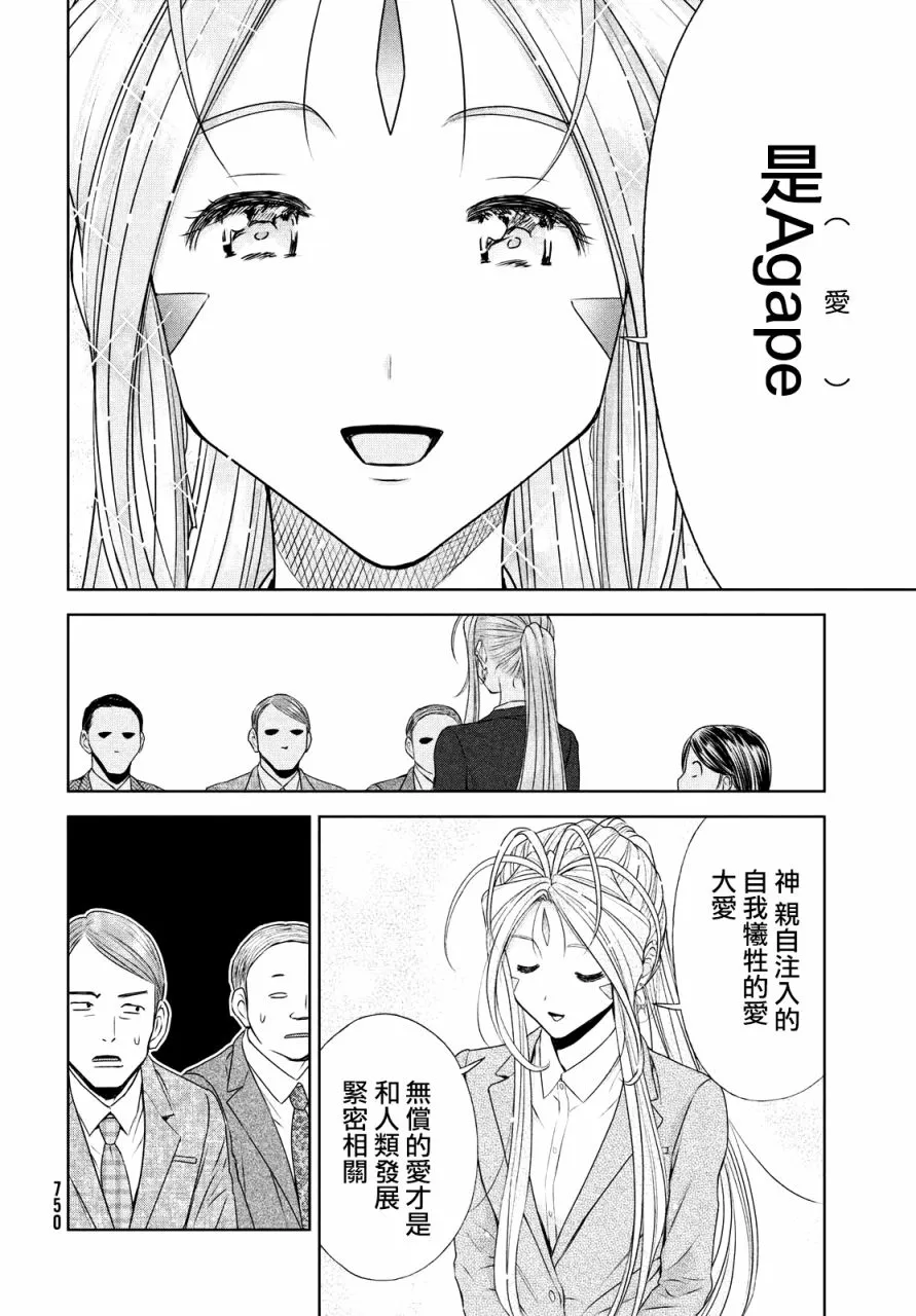 19话 第17页