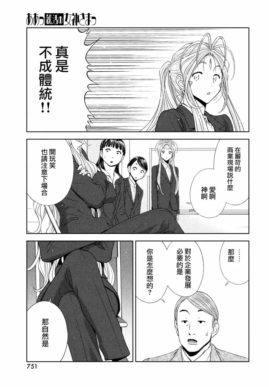 19话 第18页