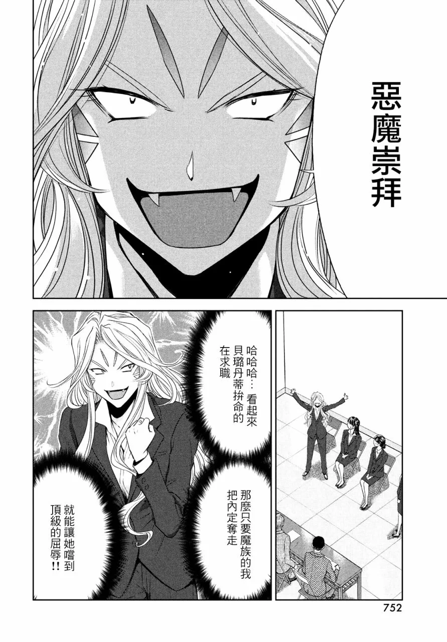 19话 第19页