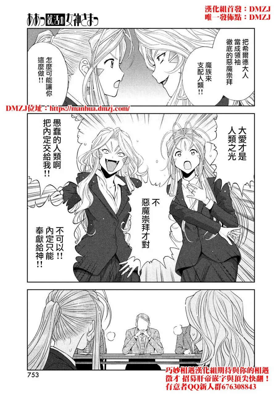 19话 第20页