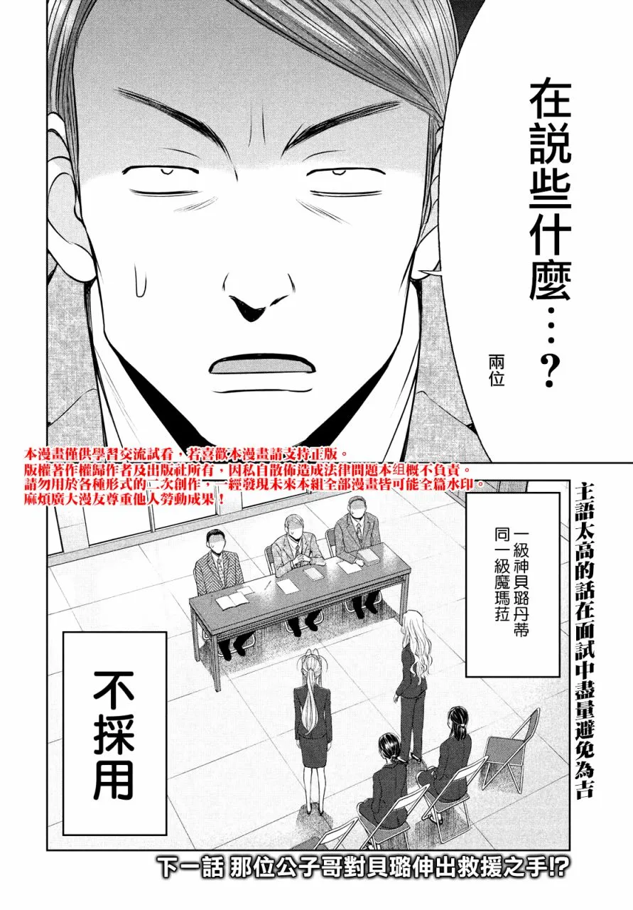 19话 第21页