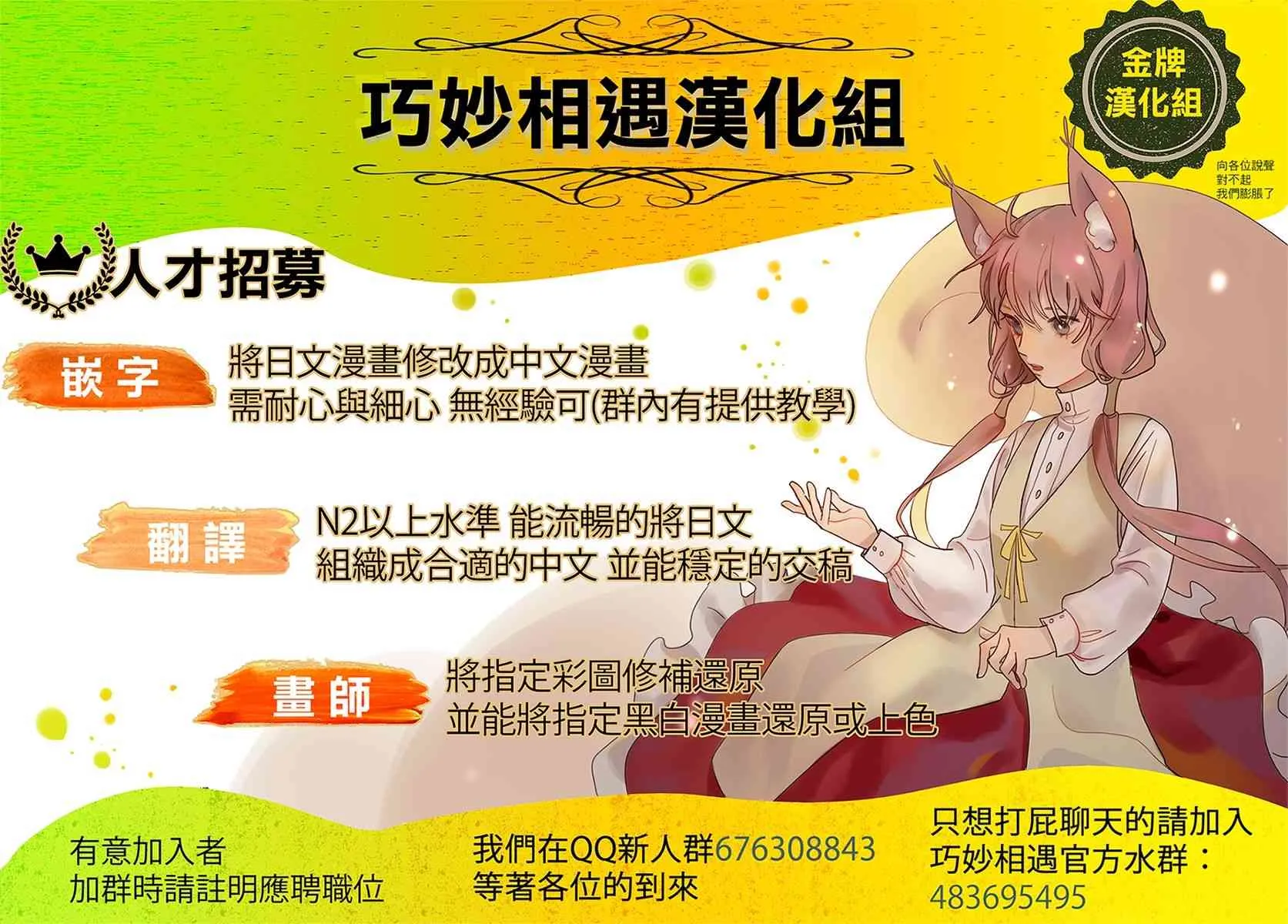 19话 第23页