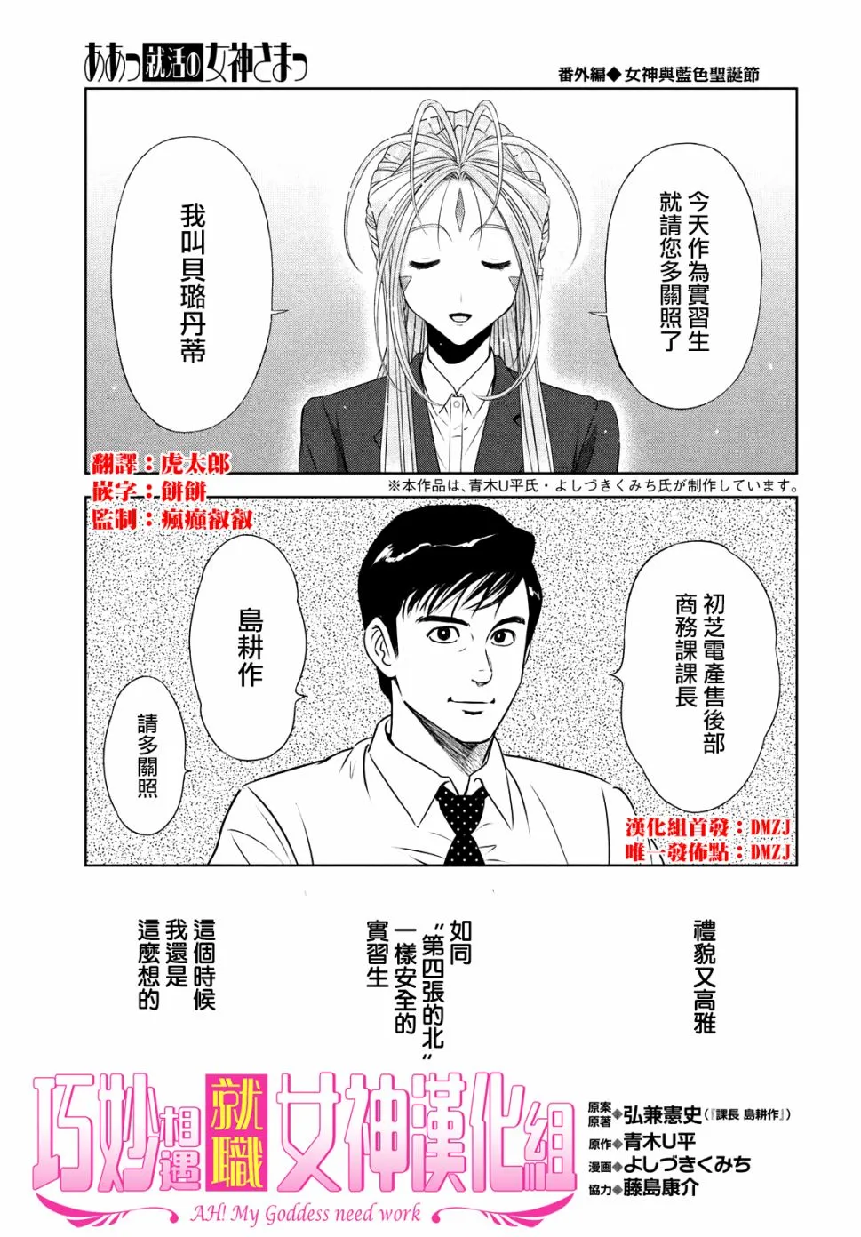 18.5话 第1页