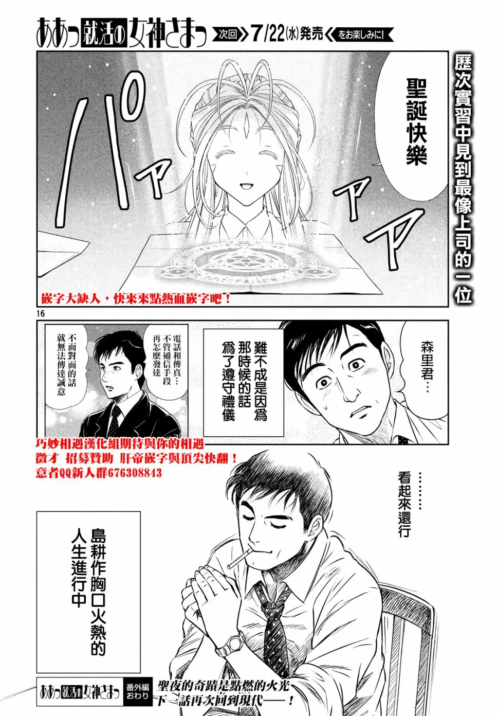 18.5话 第15页