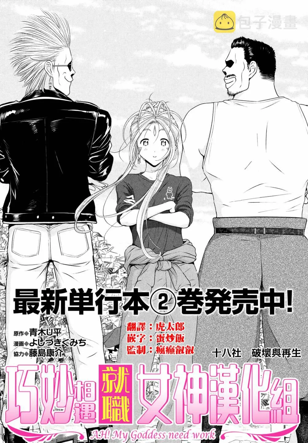 18话 第1页