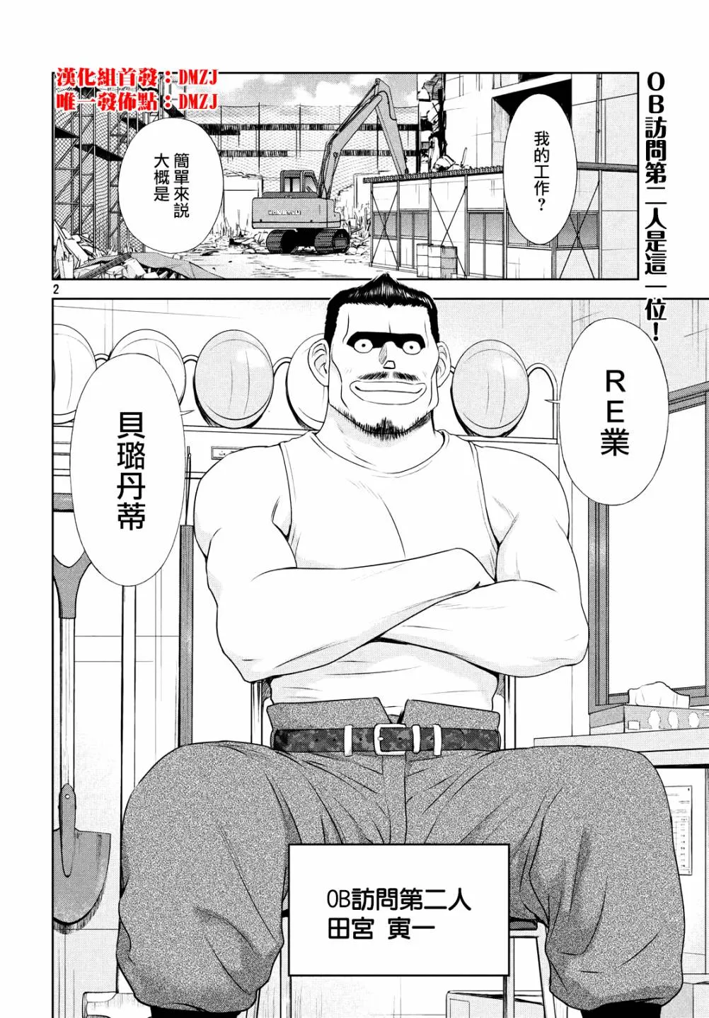 18话 第2页