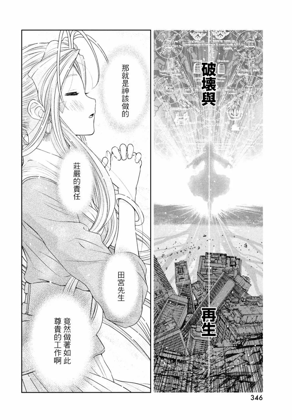 18话 第4页