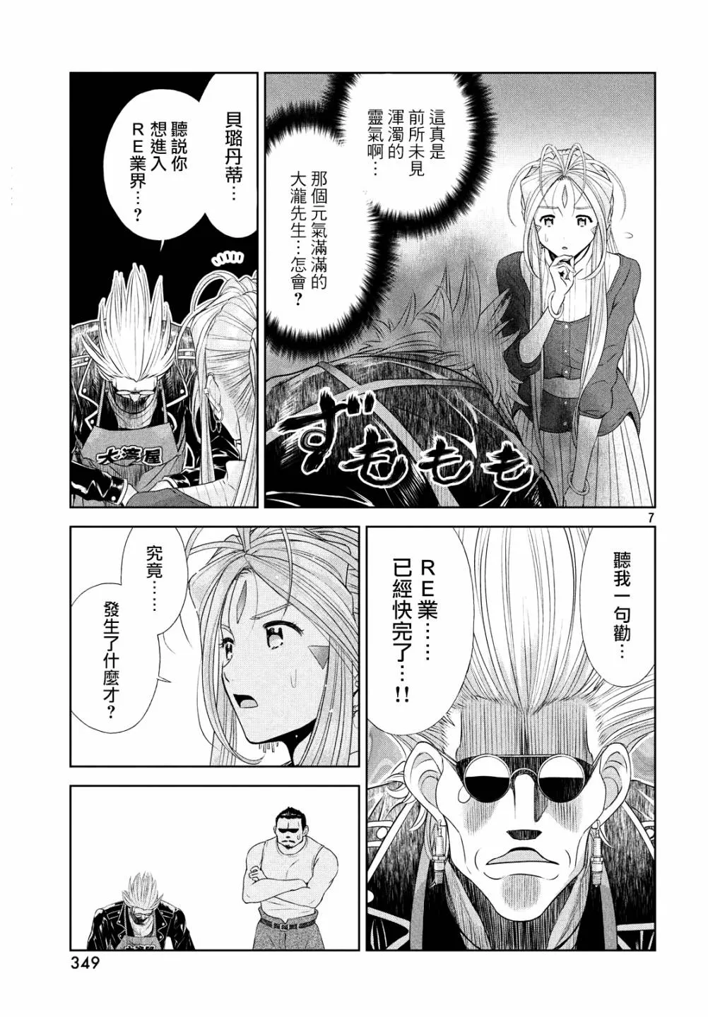 18话 第7页