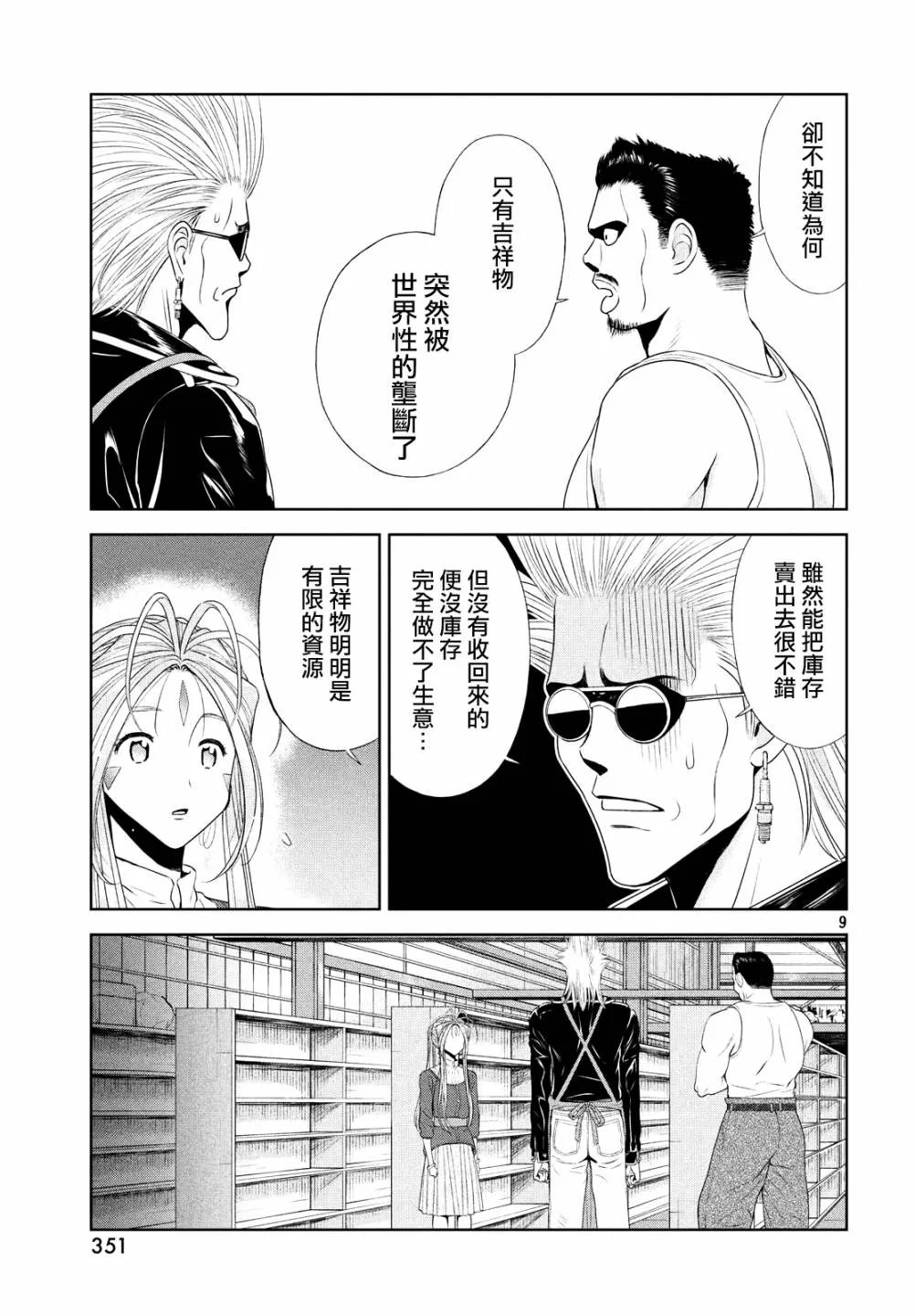 18话 第9页