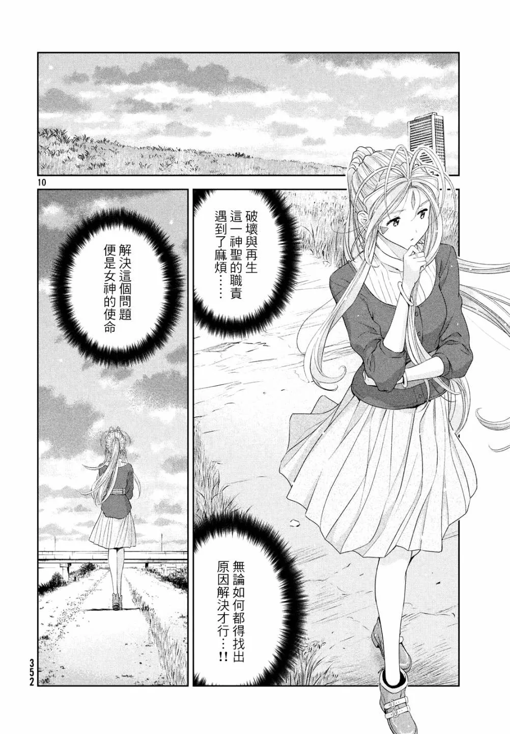 18话 第10页